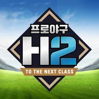 프로야구 H2 icon