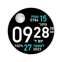Hebrew Watch Face icon