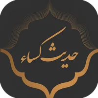 Kasa's hadith icon