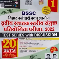 BSSC Set Practices ThePlatfrom icon