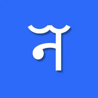 Nelipi -Learn Newa/Newari Lipi icon
