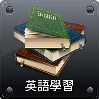 台中家商情境學習 icon