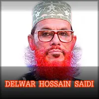 দেলাওয়ার হোসাইন সাঈদীর জীবনী icon