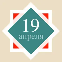 Православный календарь icon