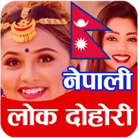 Nepali Lok Dohori Songs icon