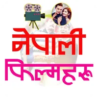Nepali Movie icon