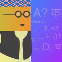 NepaliTest icon
