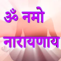 ॐ नमो नारायणाय icon