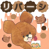 くまのがっこうリバーシ【公式アプリ】 icon