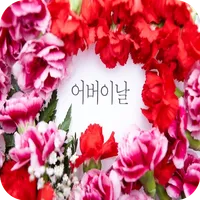 2023해피 어머니의 날 icon