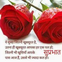 शुभ प्रभात icon