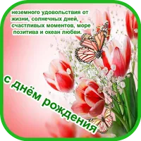 С днем ​​рождения icon