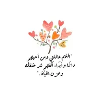 خلفيات عن العائلة بدون نت icon