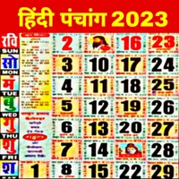 Hindi Panchang Calendar 2023 icon