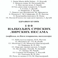 100 najboljih srpskih pesama icon