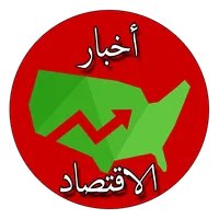 أخبار الاقتصاد icon