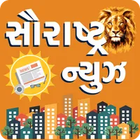 Saurashtra News icon
