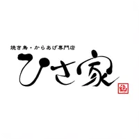焼き鳥・からあげ　ひさ家　駒川本店 icon