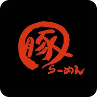 まる豚らーめん　西尾　公式アプリ icon