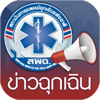 EMSAlerts icon