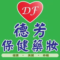 德芳保健藥妝 icon