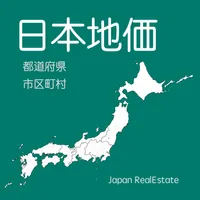日本地価 icon