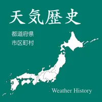 日本天気歴史・過去の天気 icon