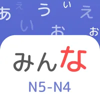 Japanese: Minna no nihongo icon