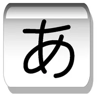 Japanese Syllables (Hiragana) icon