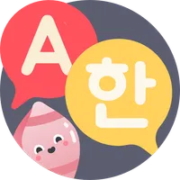 음성번역기 영어통역기 통역어플 영어단어번역 톡번 icon