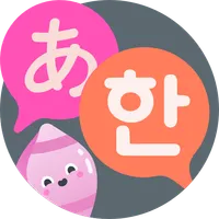 음성번역기 일본어통역기 통역어플 일본어단어번역 톡번 icon