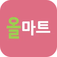 올마트 평촌점 icon