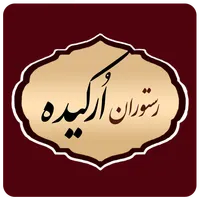 رستوران ارکیده - Orkideh Resta icon