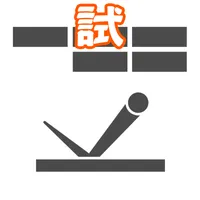 ブロック崩し(試作版) icon