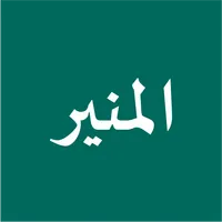 Al-Munir icon