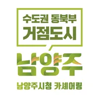 남양주시청 카셰어링 icon