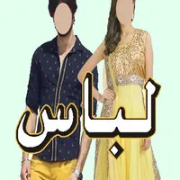 Libas (Clothing) icon
