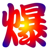 Baku-rush icon