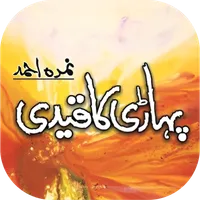 Pahari ka Qaidi By Nimra Ahmed icon