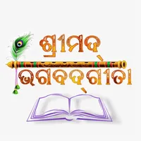 Odia Bhagabata Gita ଭାଗବତ ଗୀତା icon