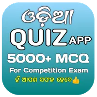 Odia Quiz App - Odia MCQ icon