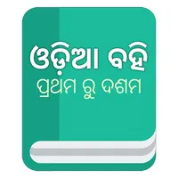 Odisha School Book:Odia Medium icon