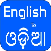 English To Odia Translator icon