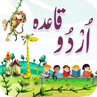 Islamic Qaida 4 Kids Class KG icon