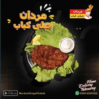 Mardan Chappli Kabab icon