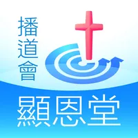 顯恩堂 EFCC-GGC icon