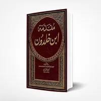 مقدمة ابن خلدون – الجزء الاول  icon