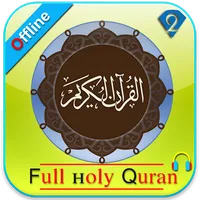 Full Holy Quran: offline 2-2 icon