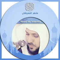 Holy Quran : audio offline icon