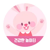 건강한놀이터 - 강사용 icon
